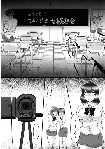 [Honda Negi] Futanari Chinpo Ijime 2 Fhentai.net - Page 5