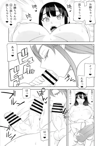 [Hidarikiki] Bakunyuu Shimai wa Gakuen-chou no Musume Fhentai.net - Page 21