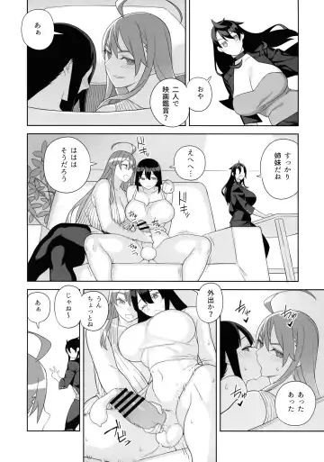 [Hidarikiki] Bakunyuu Shimai wa Gakuen-chou no Musume Fhentai.net - Page 24