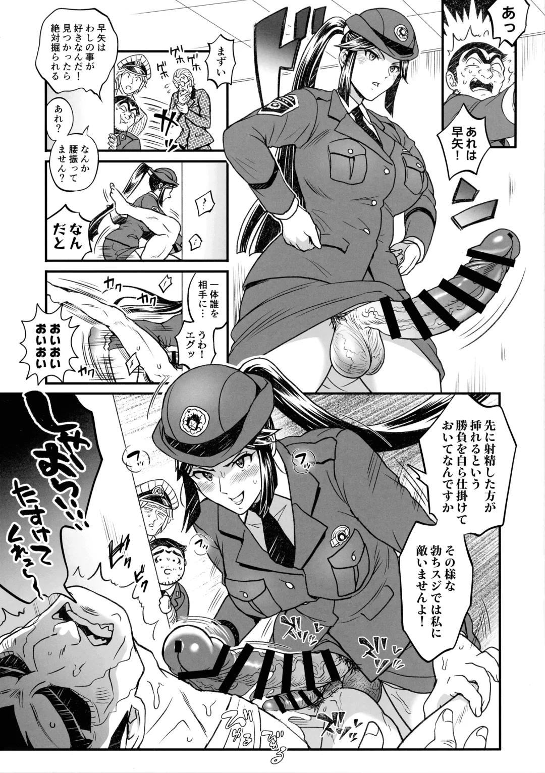 [Tokimachi Eisei] Futanari Chinpo Daibousou!? no Maki Fhentai - Page 7