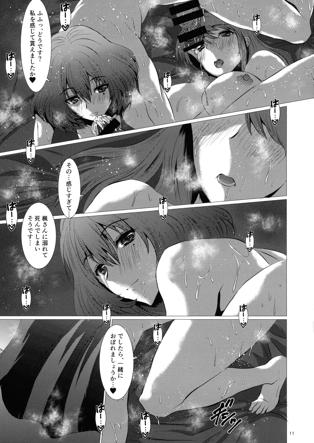 [Hikeshi No Kaze Zimbabwe] SCANDAL GIRLS 3 Fhentai - Page 11