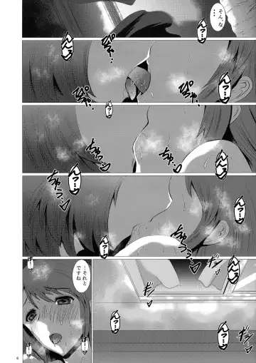 [Hikeshi No Kaze Zimbabwe] SCANDAL GIRLS 3 Fhentai.net - Page 6