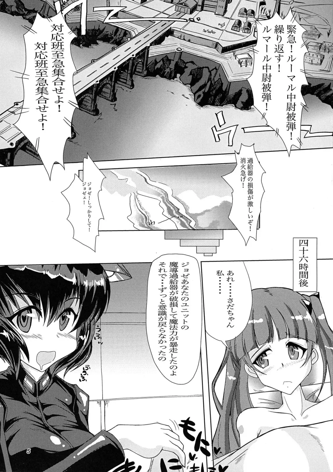 Doppyun! My Dear Friend Fhentai - Page 4