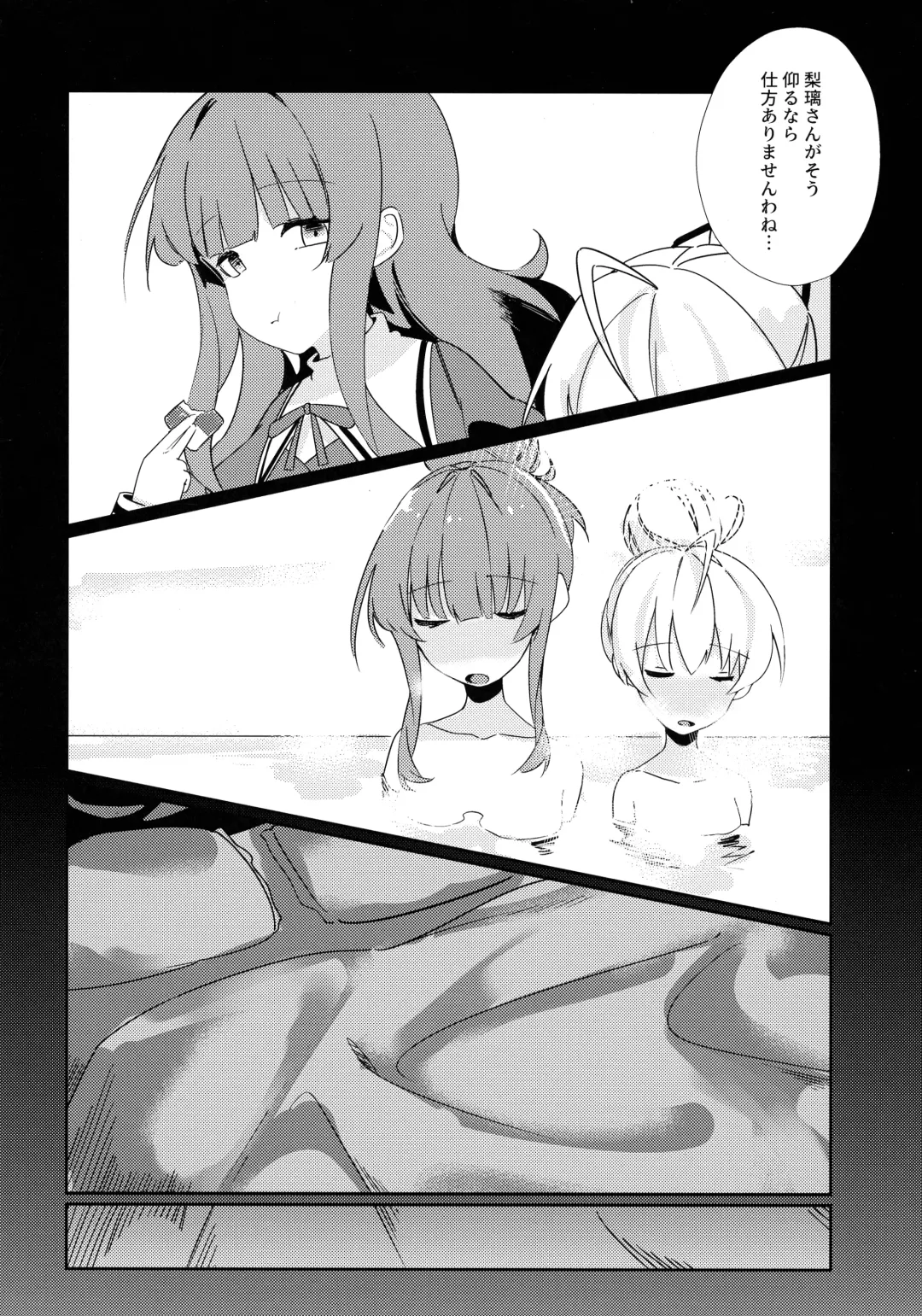 [Mushihara] Just a hug. Fhentai.net - Page 5