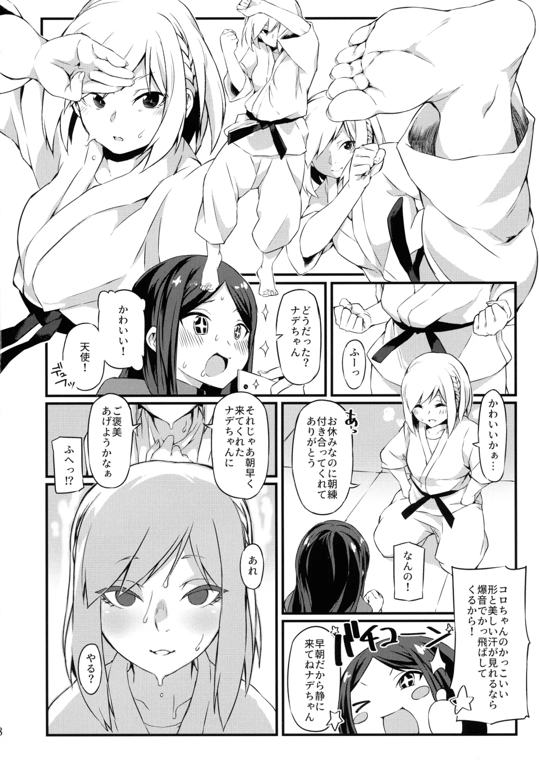 [Fukuinu] Koakuma Koro-chan Fhentai.net - Page 7