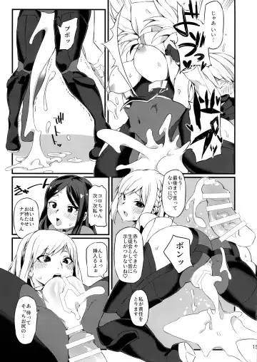 [Fukuinu] Koakuma Koro-chan Fhentai.net - Page 14