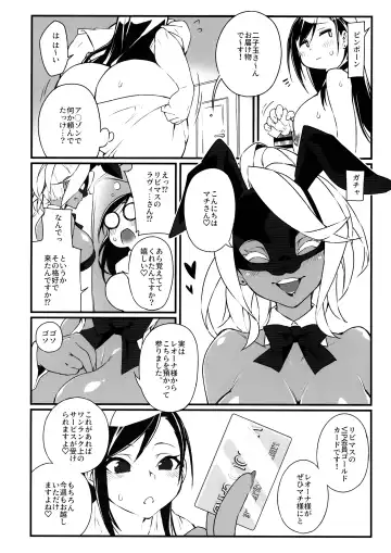 [Fukuinu] Seiyoku Kaihou Kamen Butoukai 2 Fhentai.net - Page 4