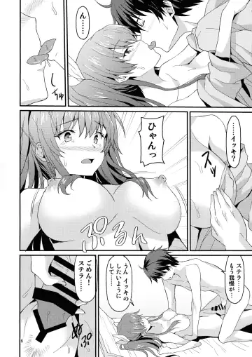 [Rasahan] Jouyoku Identity Fhentai - Page 6