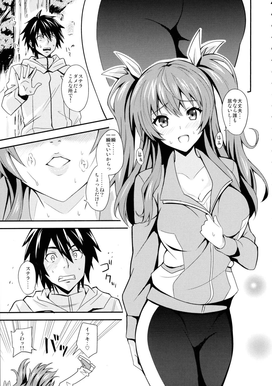 [Sankuro] Koumon Kakumei Stella* - *analrisk stella* Fhentai - Page 5