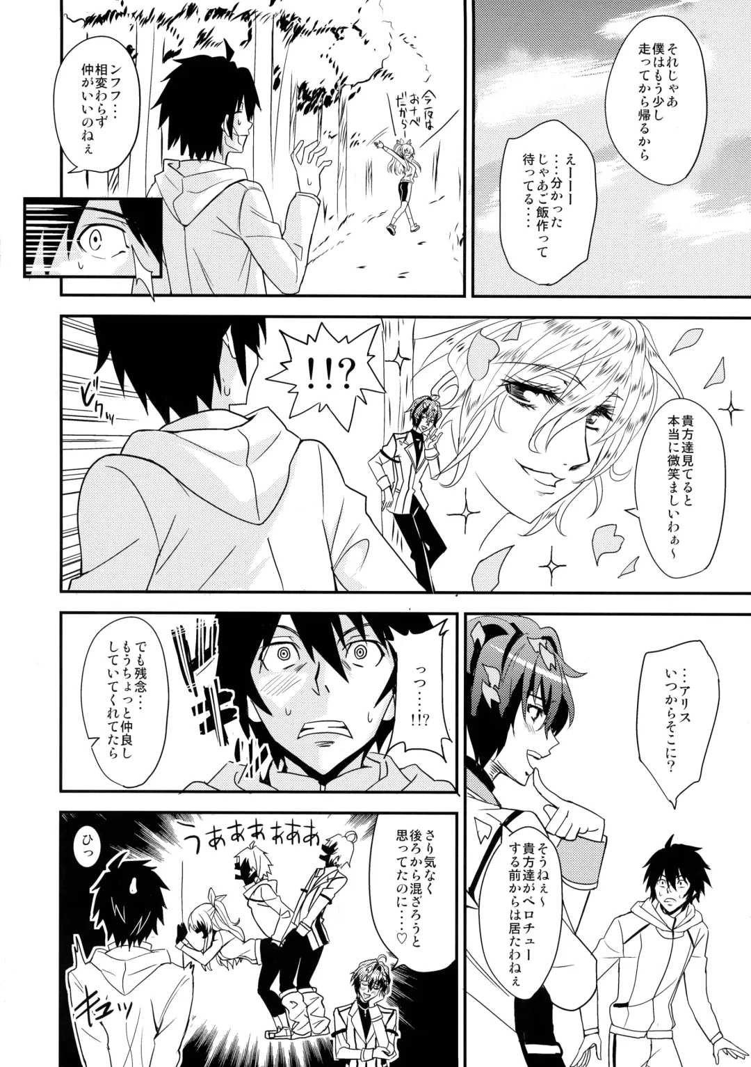 [Sankuro] Koumon Kakumei Stella* - *analrisk stella* Fhentai - Page 6