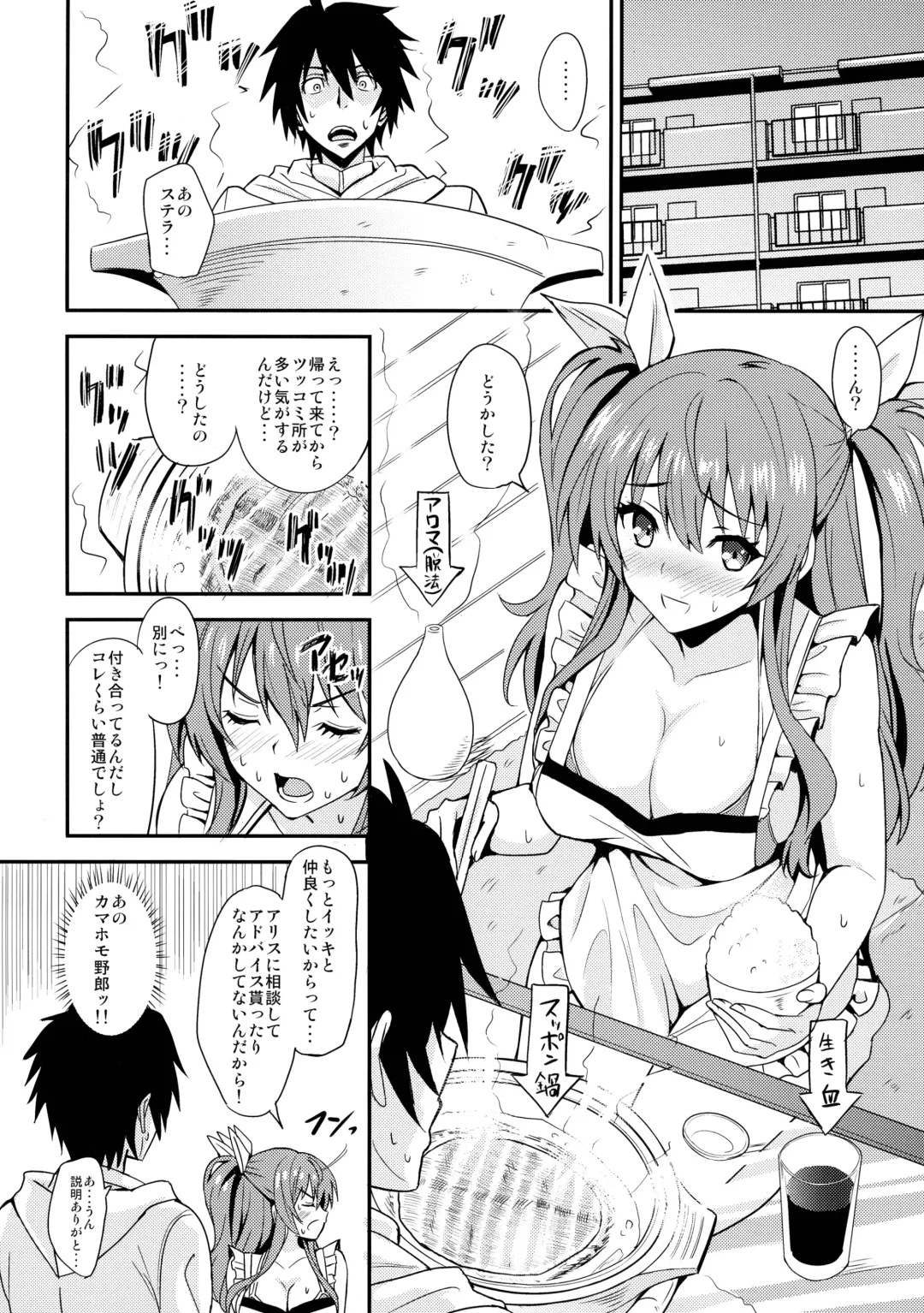 [Sankuro] Koumon Kakumei Stella* - *analrisk stella* Fhentai - Page 8