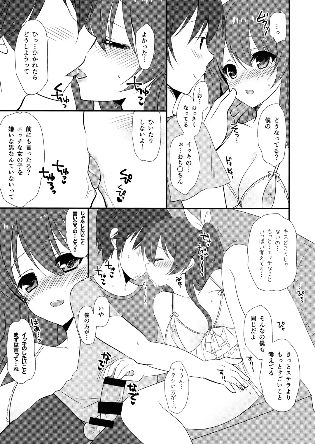 [Aka Satanan] Ecchi na Onnanoko ja Dame Kashira? Fhentai - Page 6
