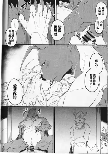 [Kishiguma Toragorou] Saboten to Waltz o - Dance A Waltz With Mr. Cactus Fhentai - Page 37