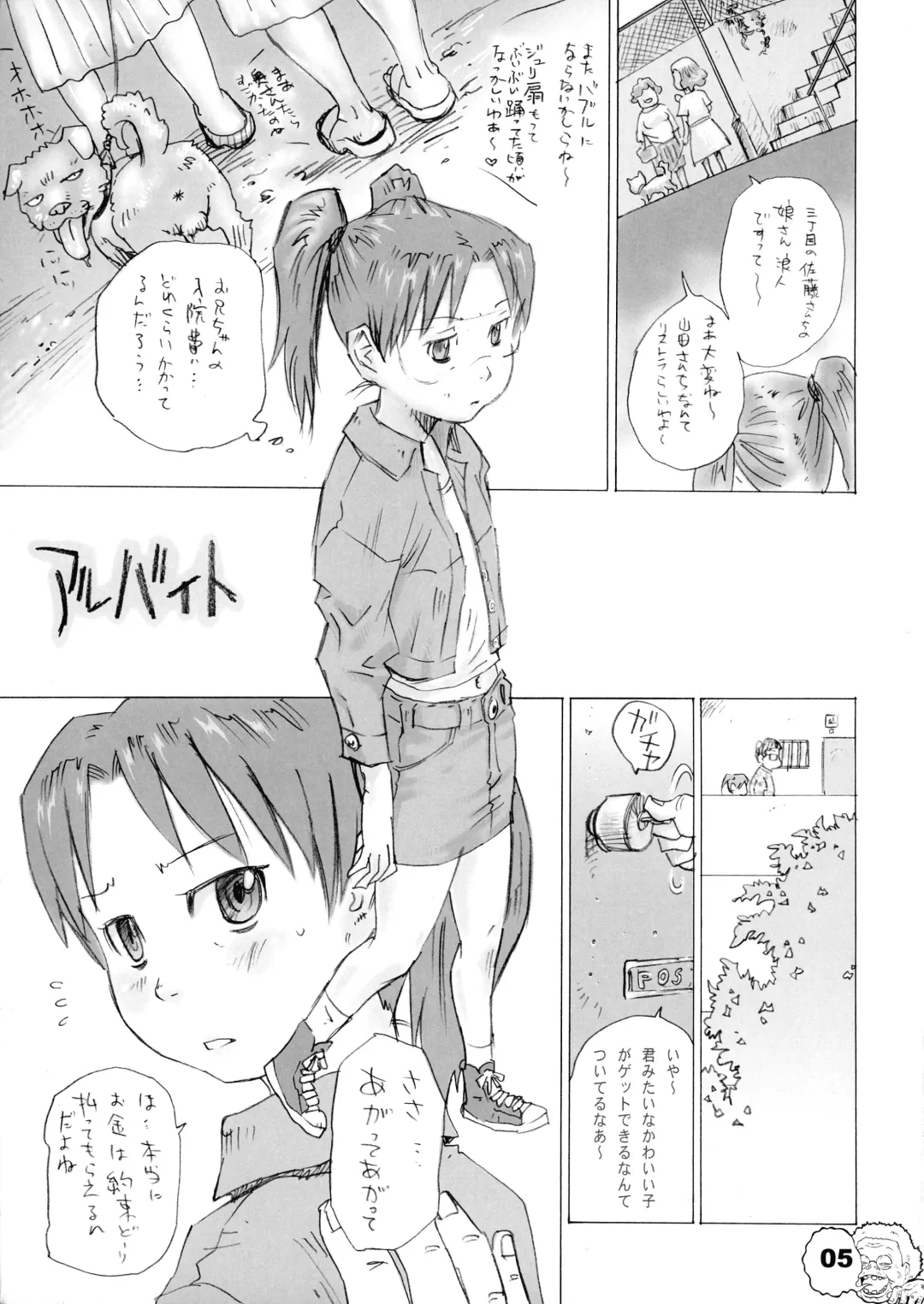 [Shark Yaminabe] Denyuu Coil Fhentai - Page 4