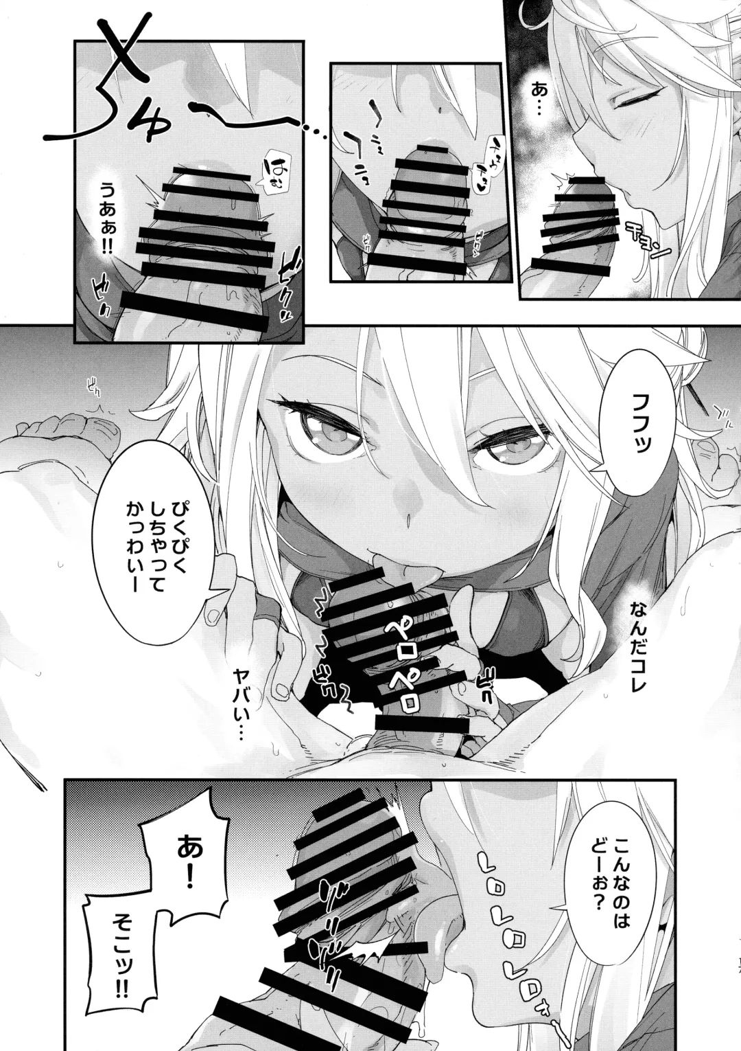 [Sakula] Kiss-Ma EX - Kiss Akuma Extend Fhentai.net - Page 16