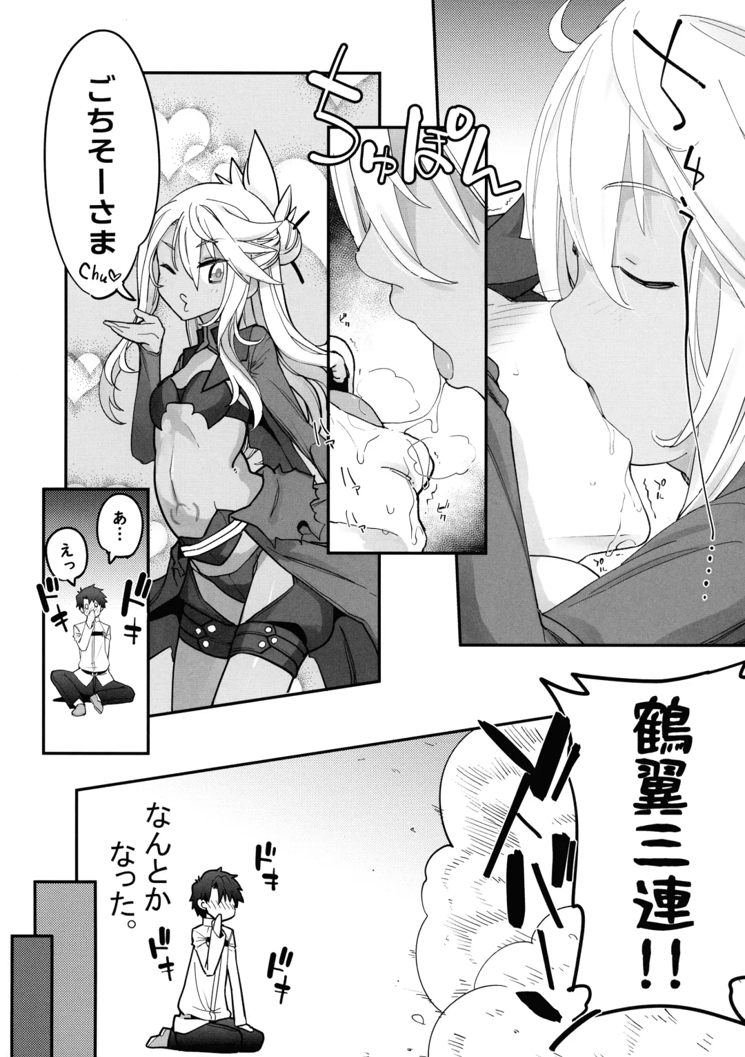 [Sakula] Kiss-Ma EX - Kiss Akuma Extend Fhentai.net - Page 5