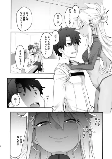 [Sakula] Kiss-Ma EX - Kiss Akuma Extend Fhentai.net - Page 11