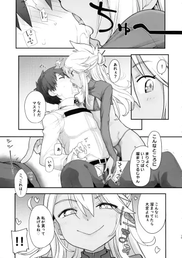 [Sakula] Kiss-Ma EX - Kiss Akuma Extend Fhentai.net - Page 14