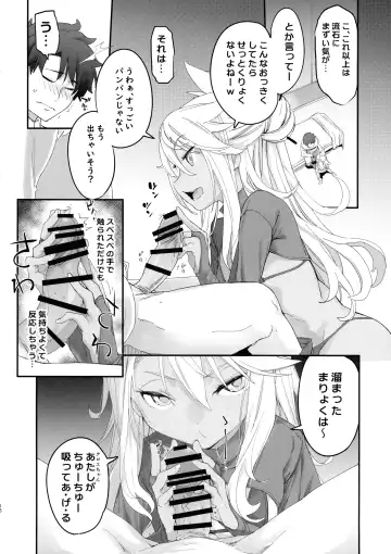 [Sakula] Kiss-Ma EX - Kiss Akuma Extend Fhentai.net - Page 15