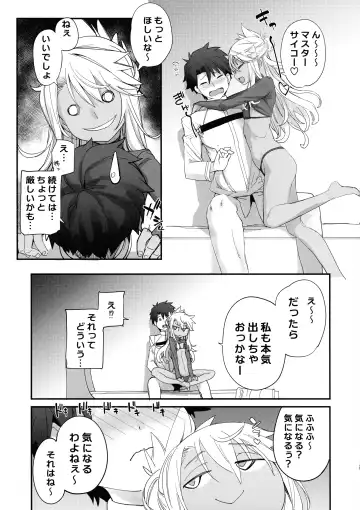 [Sakula] Kiss-Ma EX - Kiss Akuma Extend Fhentai.net - Page 20