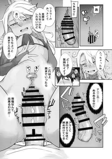 [Sakula] Kiss-Ma EX - Kiss Akuma Extend Fhentai.net - Page 22