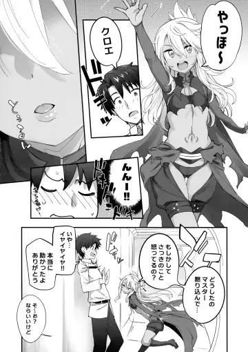 [Sakula] Kiss-Ma EX - Kiss Akuma Extend Fhentai.net - Page 7