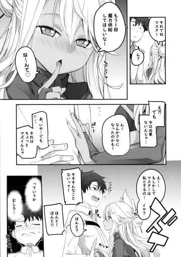 [Sakula] Kiss-Ma EX - Kiss Akuma Extend Fhentai.net - Page 8