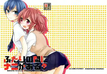 Read Futari no ma ni nani ga aru? - Fhentai.net