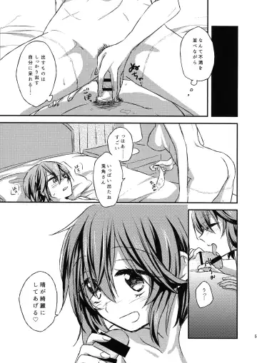 Futari no ma ni nani ga aru? Fhentai.net - Page 4