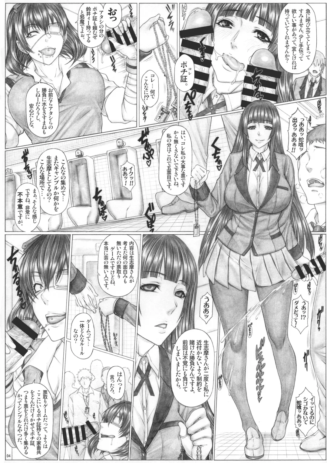 [Kutani] Angel's stroke 145 Hamegurui 6 Shoubu! Toilet no Oku de Kindan no Nikuyoku Pochi Nama-jiru Shibori Honban-hen Fhentai - Page 6
