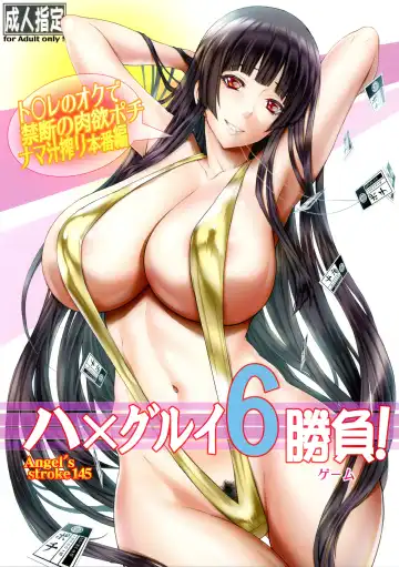 Read [Kutani] Angel's stroke 145 Hamegurui 6 Shoubu! Toilet no Oku de Kindan no Nikuyoku Pochi Nama-jiru Shibori Honban-hen - Fhentai.net