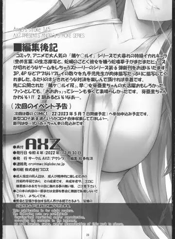 [Kutani] Angel's stroke 145 Hamegurui 6 Shoubu! Toilet no Oku de Kindan no Nikuyoku Pochi Nama-jiru Shibori Honban-hen Fhentai.net - Page 22