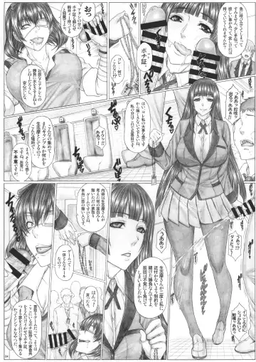 [Kutani] Angel's stroke 145 Hamegurui 6 Shoubu! Toilet no Oku de Kindan no Nikuyoku Pochi Nama-jiru Shibori Honban-hen Fhentai.net - Page 6