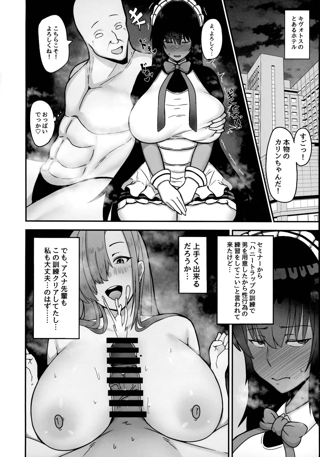 [Fujinoe13b] Moomoo Karin Fhentai - Page 4