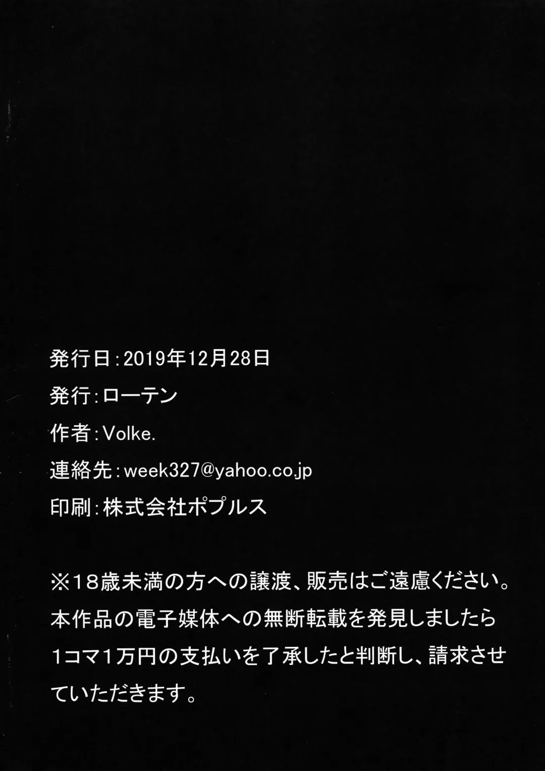 [Volke.] Yami-chan ga Shokushu ni Harama sarechau Hon Fhentai - Page 18