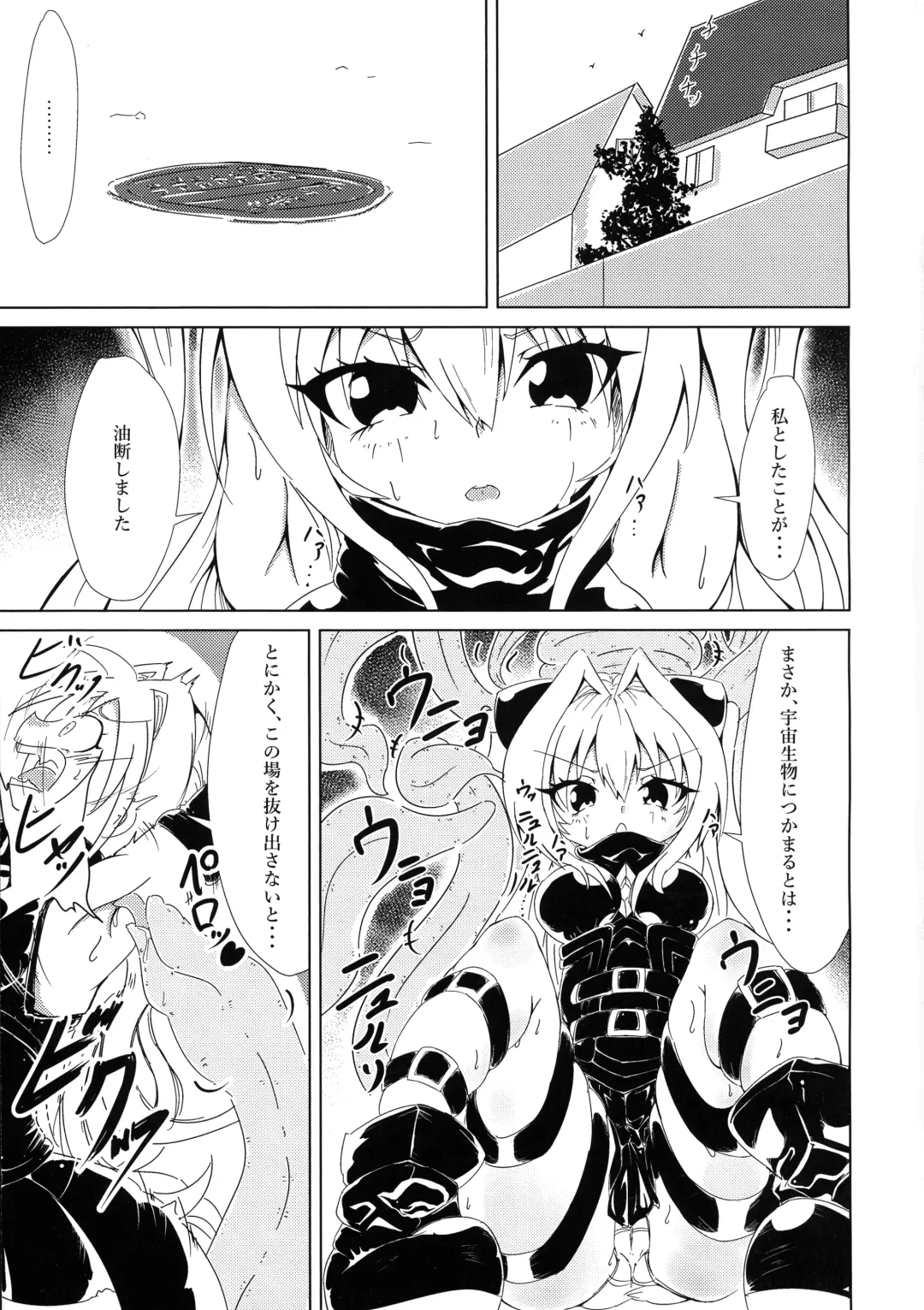 [Volke.] Yami-chan ga Shokushu ni Harama sarechau Hon Fhentai - Page 3