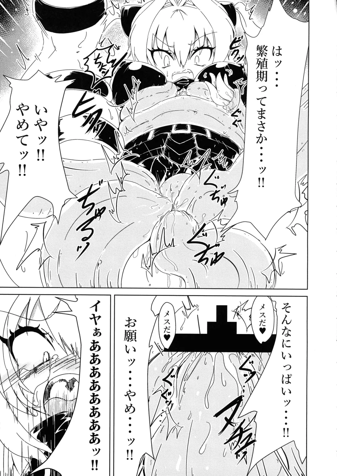 [Volke.] Yami-chan ga Shokushu ni Harama sarechau Hon Fhentai - Page 5