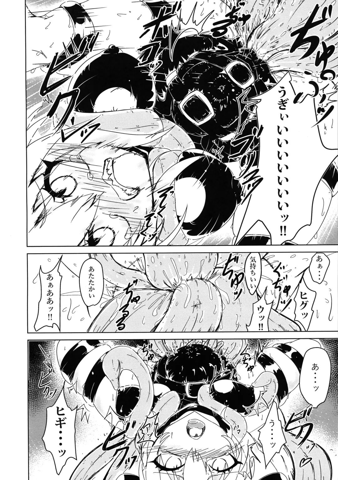 [Volke.] Yami-chan ga Shokushu ni Harama sarechau Hon Fhentai - Page 6