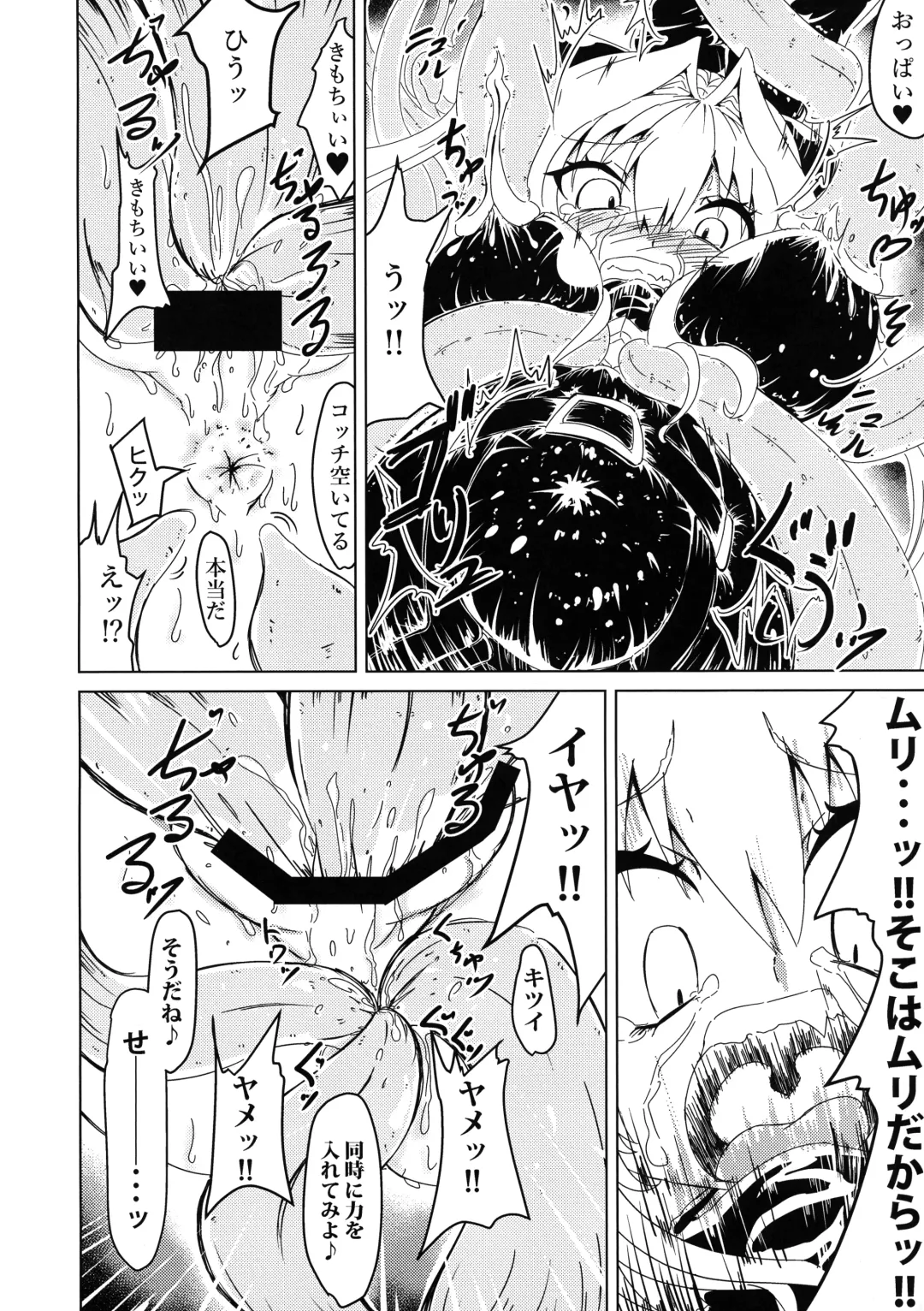[Volke.] Yami-chan ga Shokushu ni Harama sarechau Hon Fhentai - Page 8