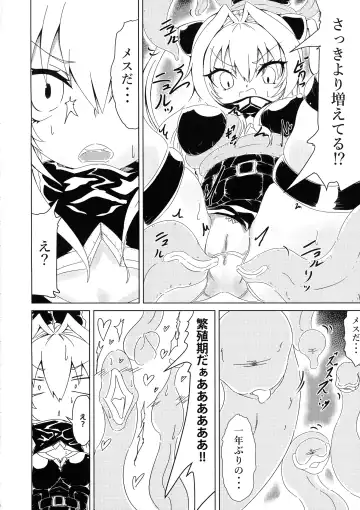 [Volke.] Yami-chan ga Shokushu ni Harama sarechau Hon Fhentai - Page 4
