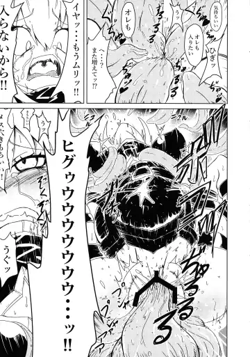 [Volke.] Yami-chan ga Shokushu ni Harama sarechau Hon Fhentai - Page 7