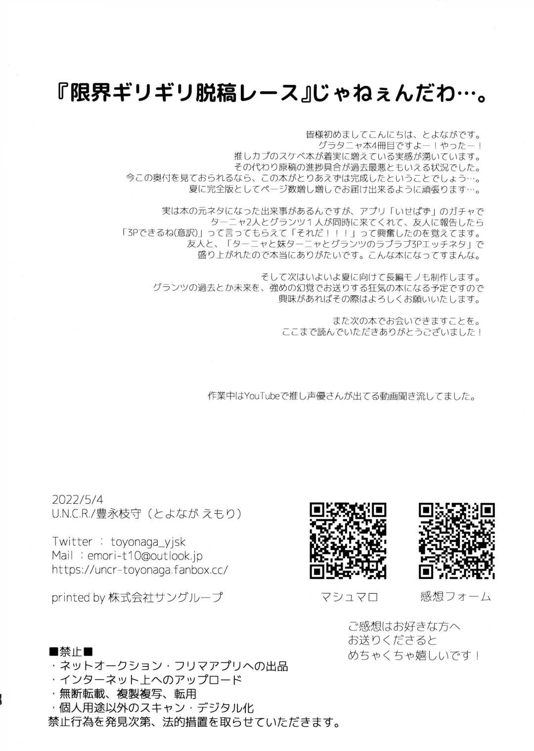 [Toyonaga Emori] W Tanya to Chijo Play Shiyou Junbi-gou Fhentai - Page 12