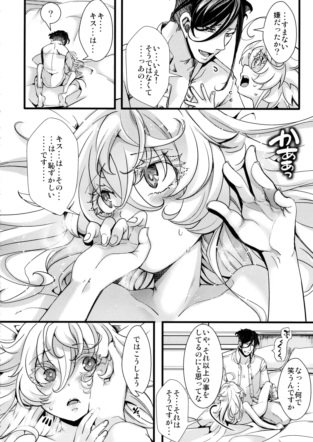 [Hal] Tanya-chan ga Gunrei de Kozukuri Suru Hanashi Fhentai.net - Page 26