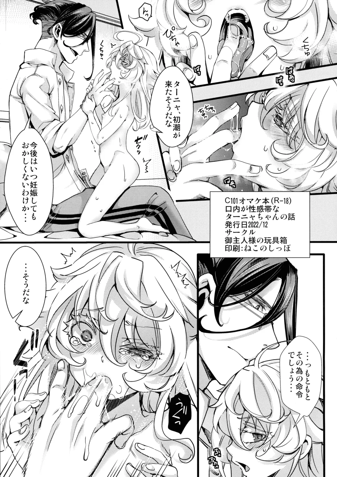 [Hal] Tanya-chan ga Gunrei de Kozukuri Suru Hanashi Fhentai.net - Page 43