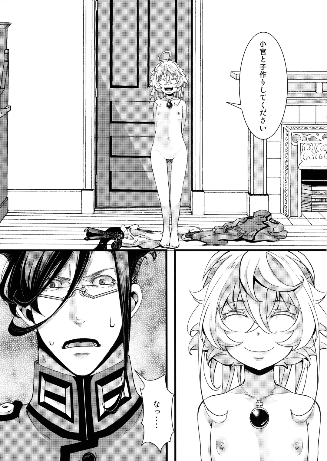 [Hal] Tanya-chan ga Gunrei de Kozukuri Suru Hanashi Fhentai.net - Page 5