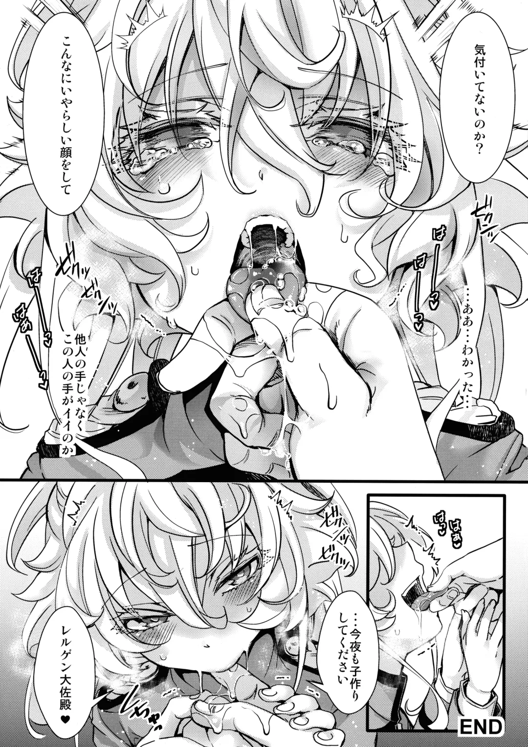 [Hal] Tanya-chan ga Gunrei de Kozukuri Suru Hanashi Fhentai.net - Page 50