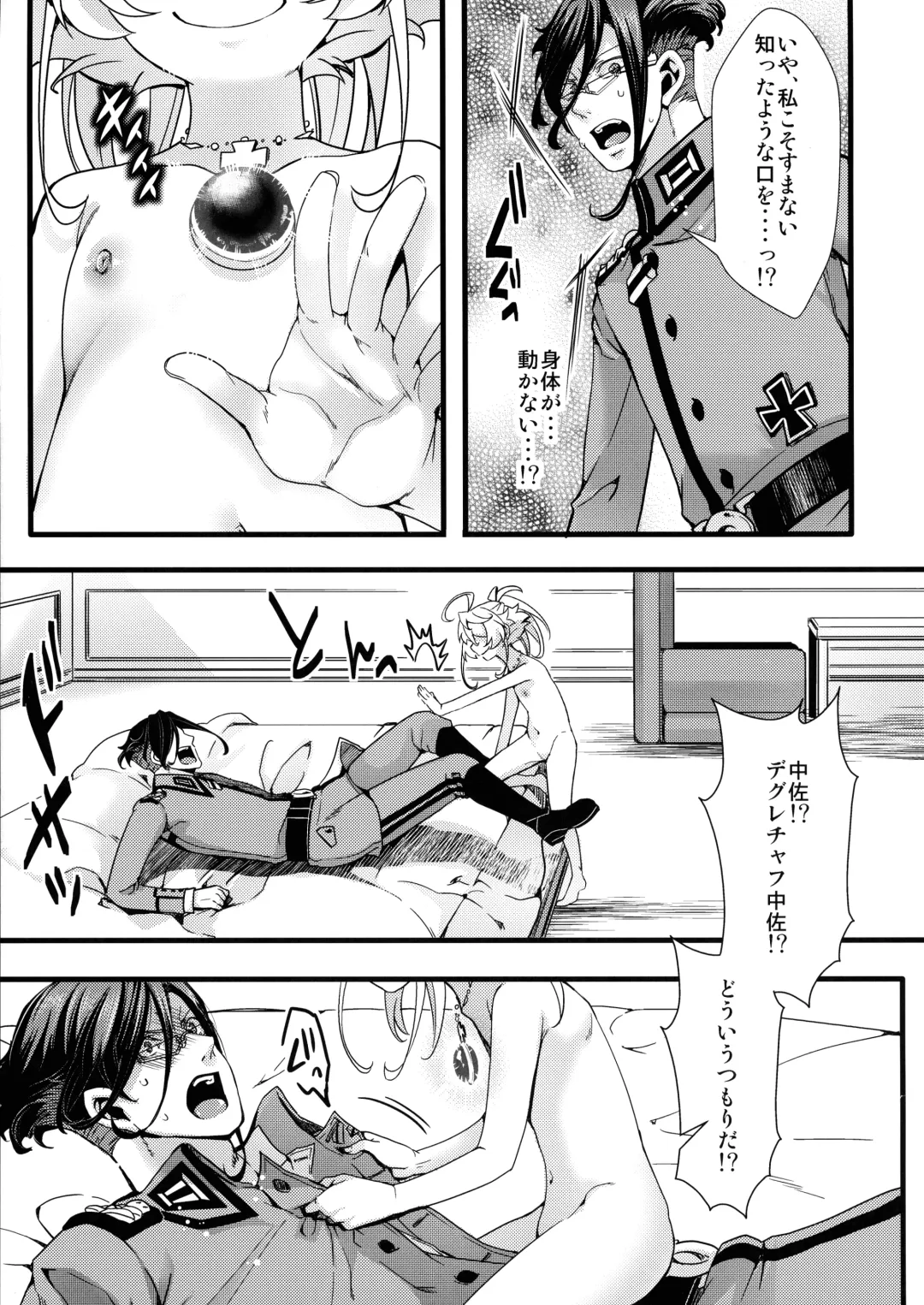 [Hal] Tanya-chan ga Gunrei de Kozukuri Suru Hanashi Fhentai.net - Page 7