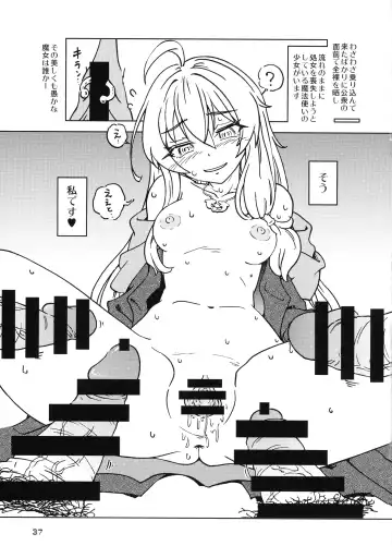 [Madako] Tabitabi Nikki ni wa Shirusenakatta Koto. 3 Fhentai.net - Page 37