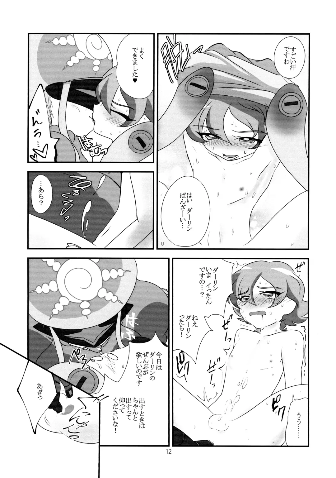 Koyoi wa Anata ga Full Course Fhentai - Page 13