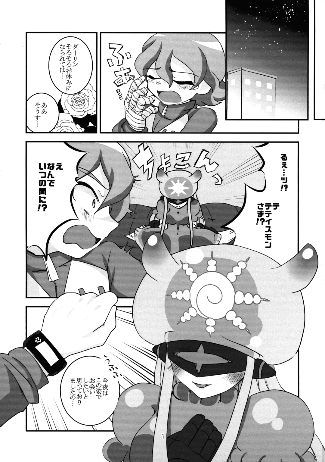 Koyoi wa Anata ga Full Course Fhentai - Page 2